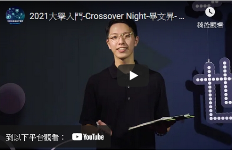 Crossover Night 分集影片